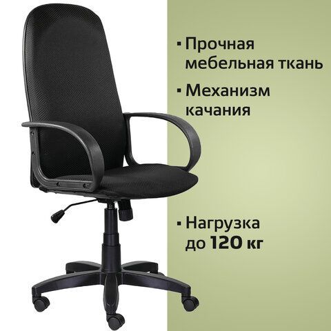 Кресло офисное BRABIX &quot;Praktik EX-279&quot;, ткань JP/кожзам, черное, 532019
