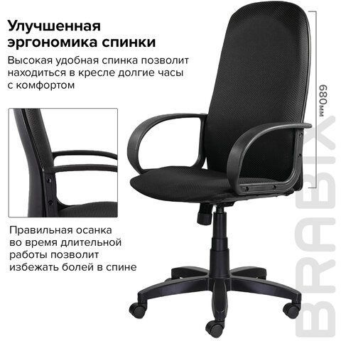 Кресло офисное BRABIX &quot;Praktik EX-279&quot;, ткань JP/кожзам, черное, 532019