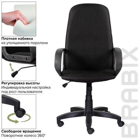 Кресло офисное BRABIX &quot;Praktik EX-279&quot;, ткань E, черное, 532021
