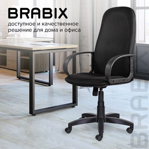 Кресло офисное BRABIX &quot;Praktik EX-279&quot;, ткань E, черное, 532021