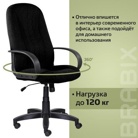 Кресло офисное BRABIX &quot;Classic EX-685&quot;, ткань С, черное, 532022