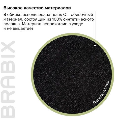 Кресло офисное BRABIX &quot;Classic EX-685&quot;, ткань С, черное, 532022