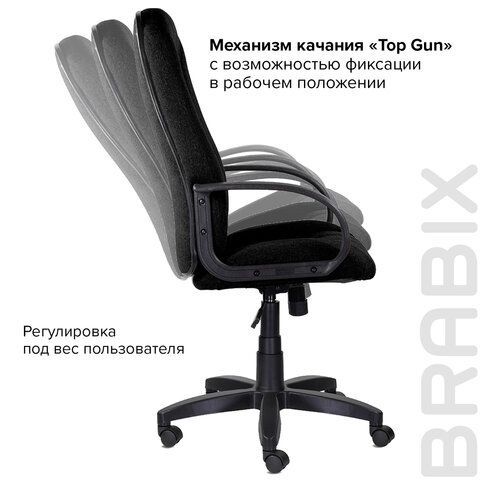 Кресло офисное BRABIX &quot;Classic EX-685&quot;, ткань С, черное, 532022