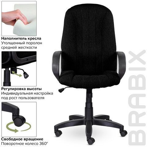 Кресло офисное BRABIX &quot;Classic EX-685&quot;, ткань С, черное, 532022