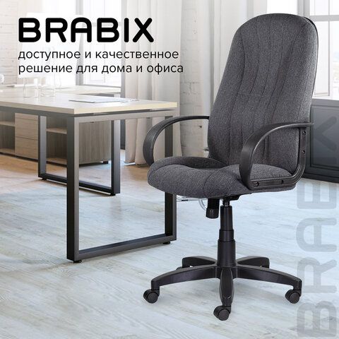 Кресло офисное BRABIX &quot;Classic EX-685&quot;, ткань С, серое, 532023