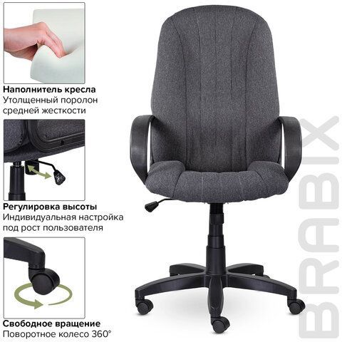 Кресло офисное BRABIX &quot;Classic EX-685&quot;, ткань С, серое, 532023