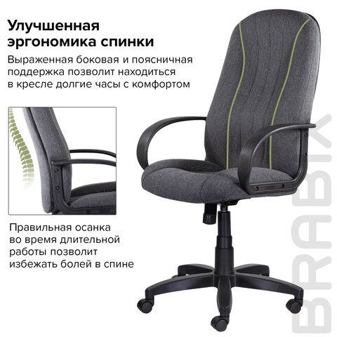 Кресло офисное BRABIX &quot;Classic EX-685&quot;, ткань С, серое, 532023