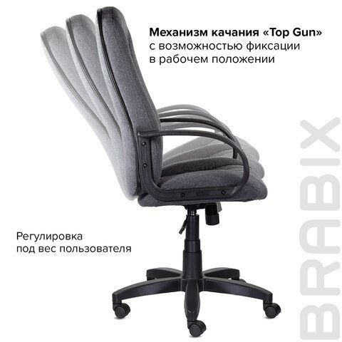 Кресло офисное BRABIX &quot;Classic EX-685&quot;, ткань С, серое, 532023