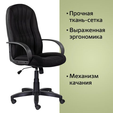 Кресло офисное BRABIX &quot;Classic EX-685&quot;, ткань E, черное, 532024