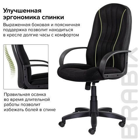 Кресло офисное BRABIX &quot;Classic EX-685&quot;, ткань E, черное, 532024