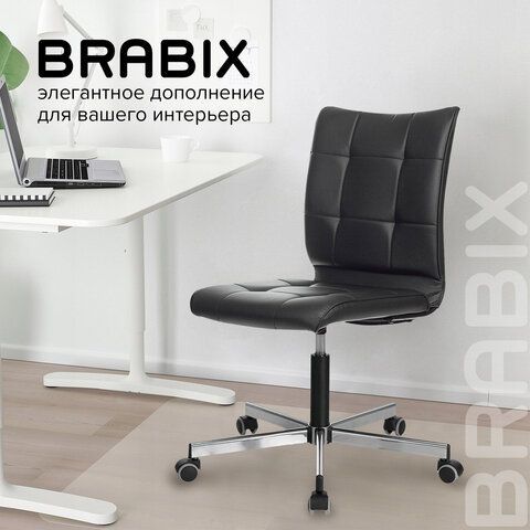 Кресло BRABIX &quot;Stream MG-314&quot;, без подлокотников, пятилучие серебристое, экокожа, черное, 532077