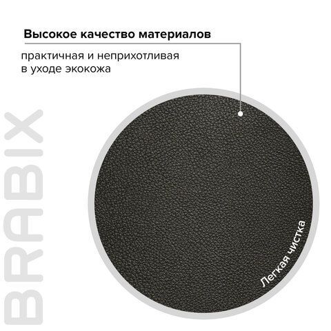 Кресло BRABIX &quot;Stream MG-314&quot;, без подлокотников, пятилучие серебристое, экокожа, черное, 532077