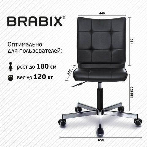 Кресло BRABIX &quot;Stream MG-314&quot;, без подлокотников, пятилучие серебристое, экокожа, черное, 532077