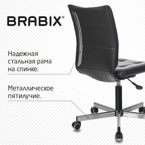 Кресло BRABIX &quot;Stream MG-314&quot;, без подлокотников, пятилучие серебристое, экокожа, черное, 532077