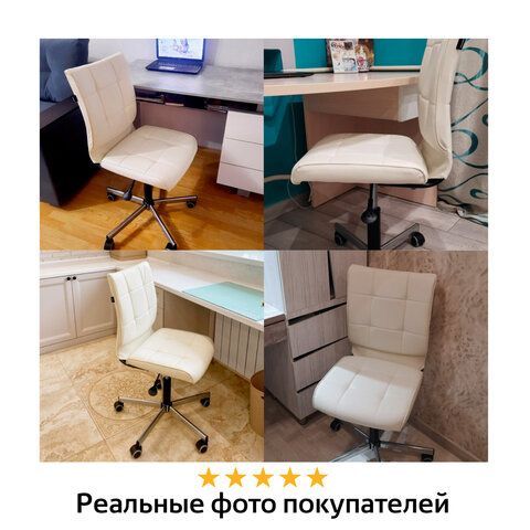Кресло BRABIX &quot;Stream MG-314&quot;, без подлокотников, пятилучие серебристое, экокожа, бежевое, 532078