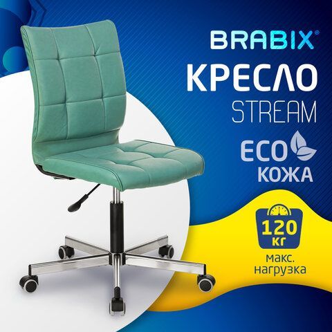 Кресло BRABIX &quot;Stream MG-314&quot;, без подлокотников, пятилучие серебристое, экокожа, серо-голубое, 532079