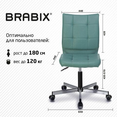 Кресло BRABIX &quot;Stream MG-314&quot;, без подлокотников, пятилучие серебристое, экокожа, серо-голубое, 532079