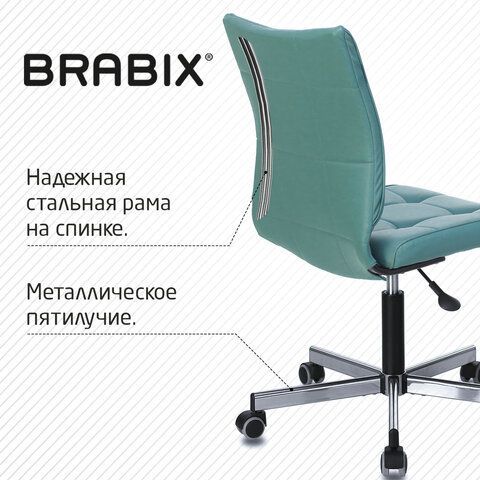 Кресло BRABIX &quot;Stream MG-314&quot;, без подлокотников, пятилучие серебристое, экокожа, серо-голубое, 532079