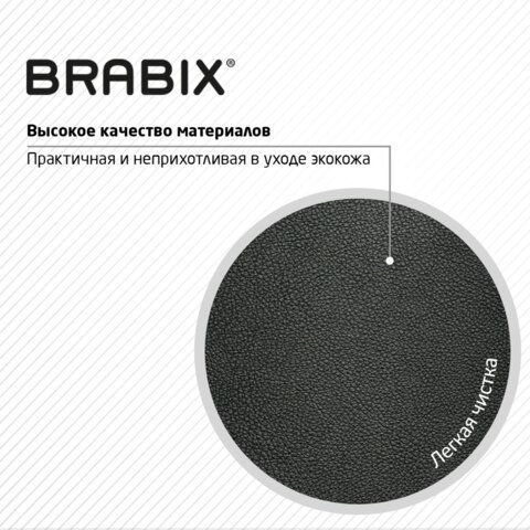 Кресло BRABIX &quot;Deco MG-316&quot;, без подлокотников, пятилучие серебристое, экокожа, черное, 532080.