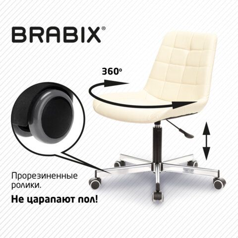 Кресло BRABIX &quot;Deco MG-316&quot;, без подлокотников, пятилучие серебристое, экокожа, слоновая кость, 532081