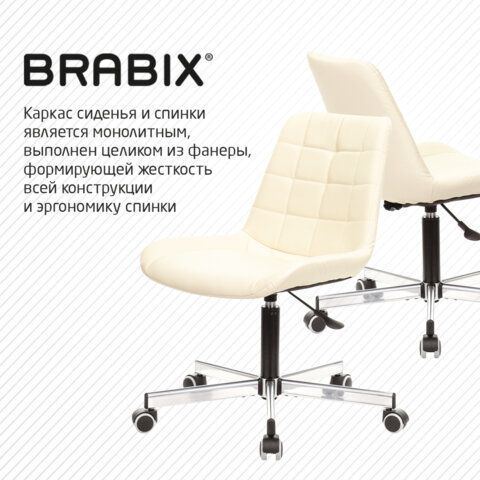 Кресло BRABIX &quot;Deco MG-316&quot;, без подлокотников, пятилучие серебристое, экокожа, слоновая кость, 532081
