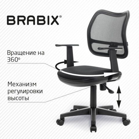 Кресло BRABIX &quot;Drive MG-350&quot;, с подлокотниками, сетка, черное, 532082