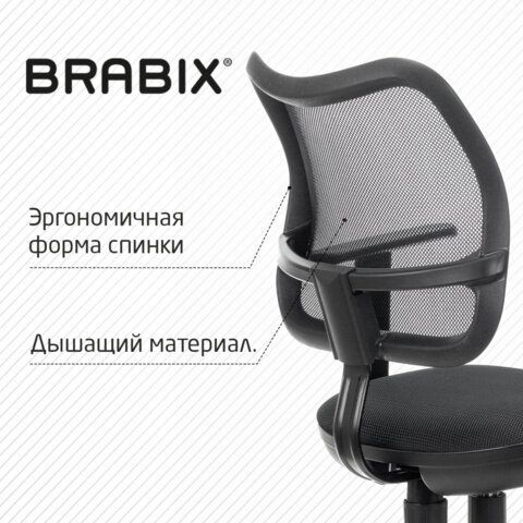 Кресло BRABIX &quot;Drive MG-350&quot;, с подлокотниками, сетка, черное, 532082