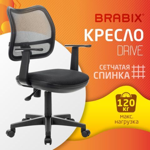 Кресло BRABIX &quot;Drive MG-350&quot;, с подлокотниками, сетка, черное, 532082