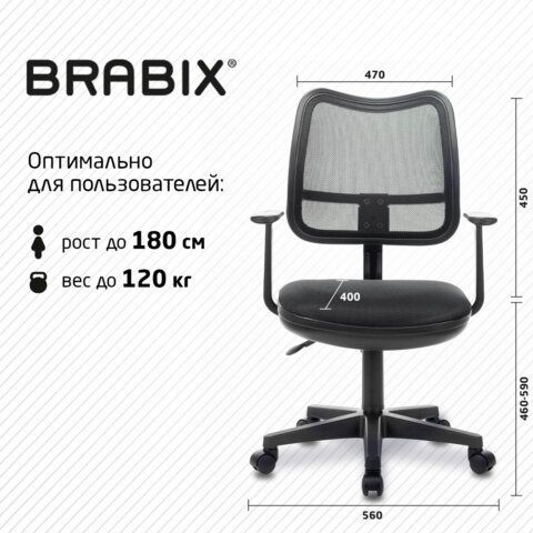 Кресло BRABIX &quot;Drive MG-350&quot;, с подлокотниками, сетка, черное, 532082