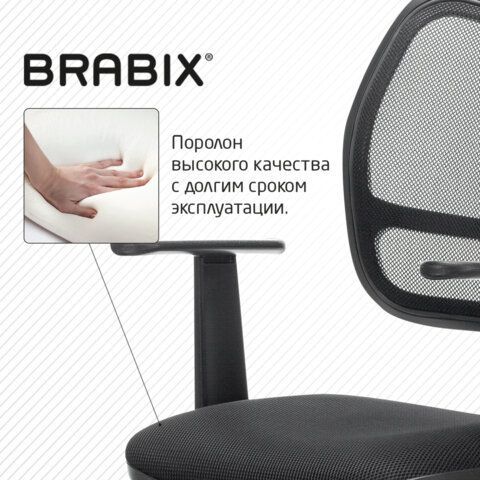 Кресло BRABIX &quot;Drive MG-350&quot;, с подлокотниками, сетка, черное, 532082