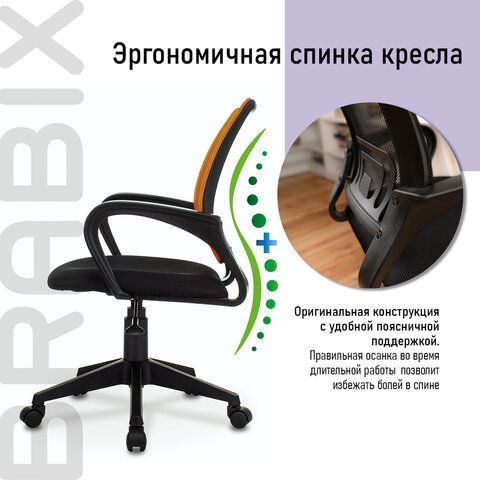Кресло BRABIX &quot;Fly MG-396&quot;, с подлокотниками, сетка, оранжевое/черное, 532084