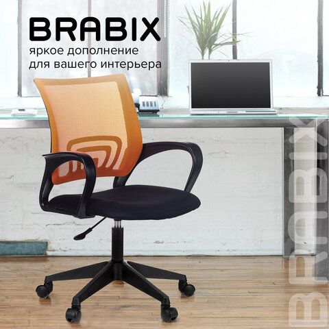 Кресло BRABIX &quot;Fly MG-396&quot;, с подлокотниками, сетка, оранжевое/черное, 532084