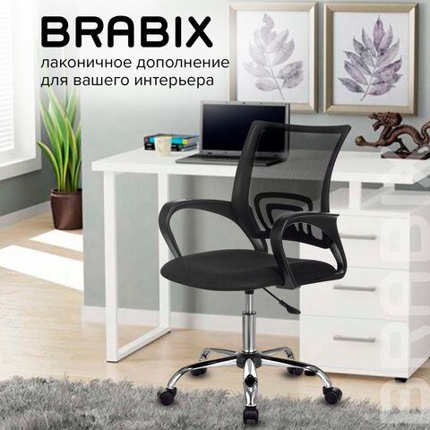 Кресло BRABIX &quot;Fly MG-396&quot;, с подлокотниками, сетка, хром, черное, 532086