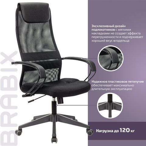 Кресло офисное BRABIX PREMIUM &quot;Stalker EX-608 PL&quot;, ткань-сетка/кожзам, черное, 532090