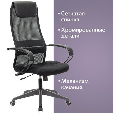 Кресло офисное BRABIX PREMIUM &quot;Stalker EX-608 PL&quot;, ткань-сетка/кожзам, черное, 532090