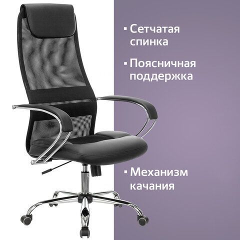Кресло офисное BRABIX PREMIUM &quot;Stalker EX-608 CH&quot;, хром, ткань-сетка/кожзам, черное, 532091