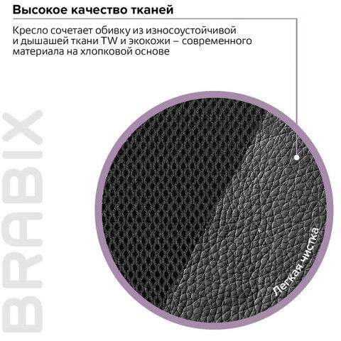Кресло офисное BRABIX PREMIUM &quot;Stalker EX-608 CH&quot;, хром, ткань-сетка/кожзам, черное, 532091