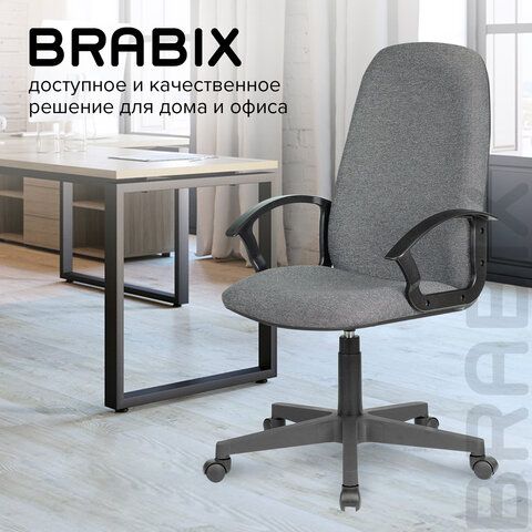 Кресло офисное BRABIX &quot;Element EX-289&quot;, ткань, серое, 532093