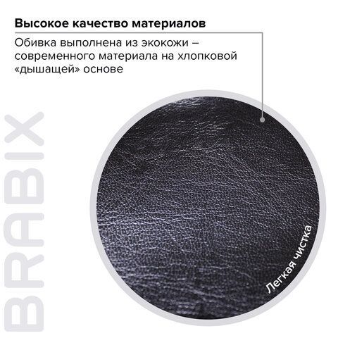 Кресло офисное BRABIX PREMIUM &quot;Boss EX-591&quot;, экокожа, черное, 532099