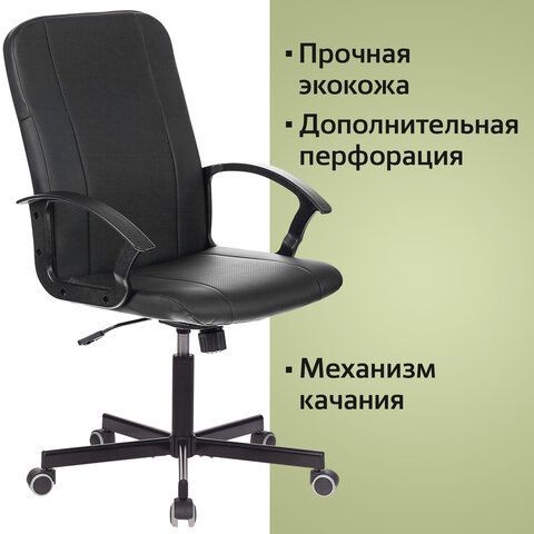 Кресло офисное BRABIX &quot;Simple EX-521&quot;, компактная упаковка, экокожа, черное, 532103