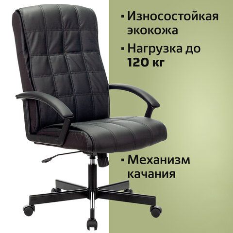 Кресло офисное BRABIX &quot;Quadro EX-524&quot;, компактная упаковка, экокожа, черное, 532104