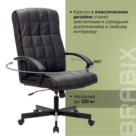 Кресло офисное BRABIX &quot;Quadro EX-524&quot;, компактная упаковка, экокожа, черное, 532104