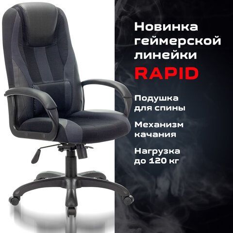 Кресло компьютерное BRABIX PREMIUM &quot;Rapid GM-102&quot;, экокожа/ткань, черное/серое, 532105