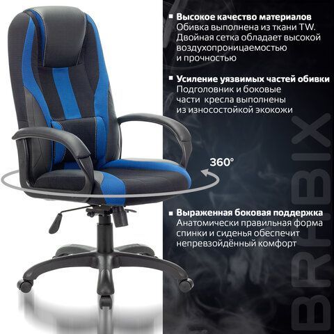 Кресло компьютерное BRABIX PREMIUM &quot;Rapid GM-102&quot;, экокожа/ткань, черное/синее, 532106