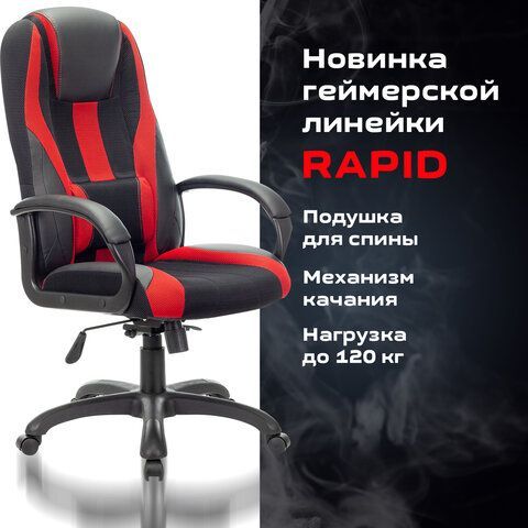 Кресло компьютерное BRABIX PREMIUM &quot;Rapid GM-102&quot;, экокожа/ткань, черное/красное, 532107