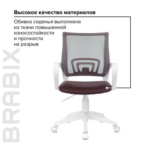 Кресло BRABIX &quot;Fly MG-396W&quot;, с подлокотниками, пластик белый, сетка, коричневое, 532398, MG-396W_532398