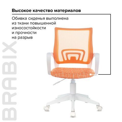 Кресло BRABIX &quot;Fly MG-396W&quot;, с подлокотниками, пластик белый, сетка, оранжевое с рисунком &quot;Giraffe&quot;, 532402, MG-396W_532402
