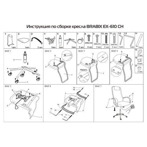 Кресло офисное BRABIX &quot;Pilot EX-610 CH&quot; premium, хром, кожзам, черное, 532418
