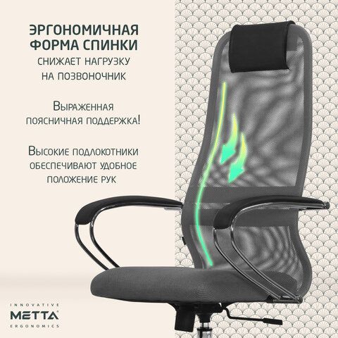 Кресло офисное МЕТТА &quot;SU-B-8&quot; хром, ткань-сетка, сиденье мягкое, светло-серое