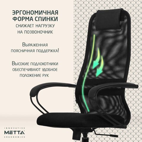 Кресло офисное МЕТТА &quot;SU-B-8&quot; пластик, ткань-сетка, сиденье мягкое, черное